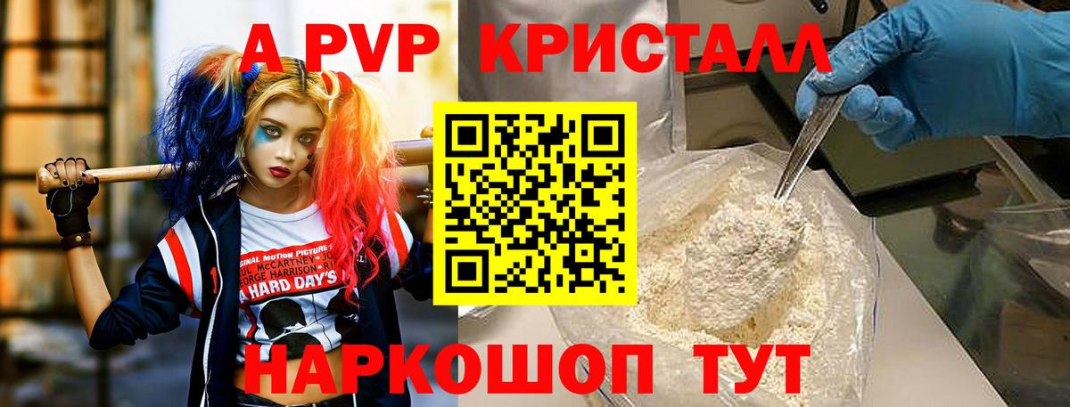 Alpha-PVP кристаллы  А ПВП  Вход с VPN  Аргун  А ПВП VHQ 