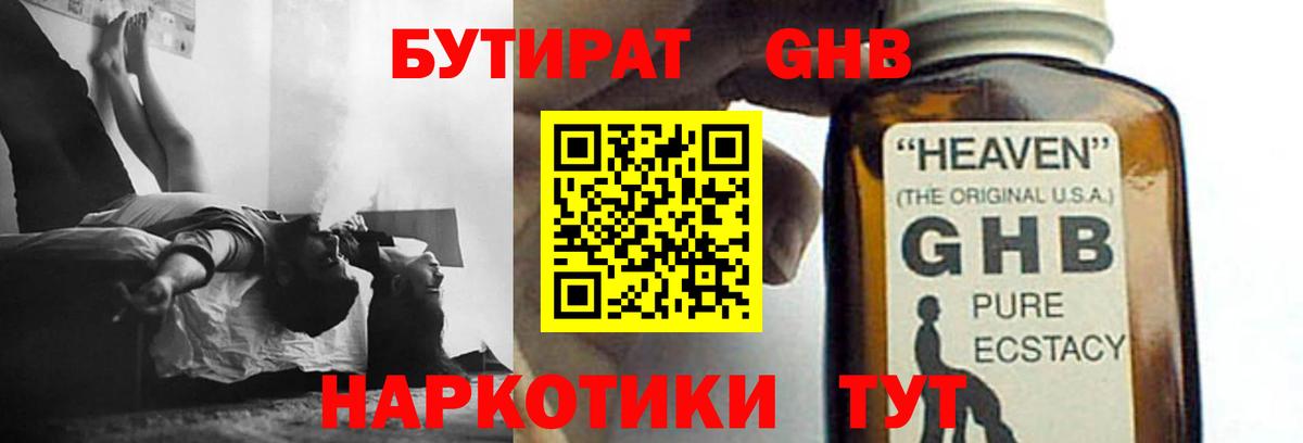 БУТИРАТ Butirat  Вход с VPN  Бутират  Аргун 