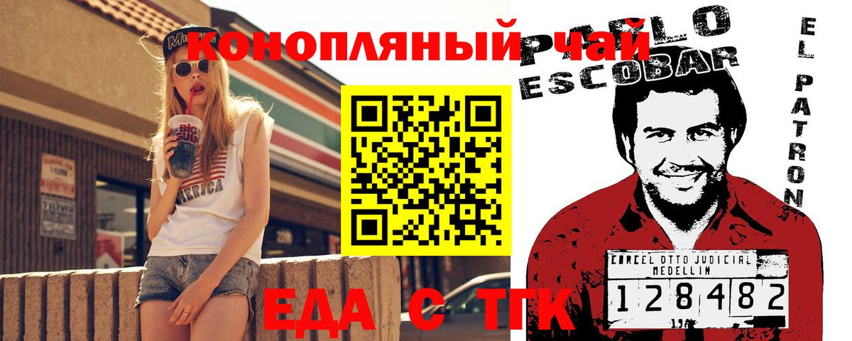 Canna-Cookies конопля  Вход с VPN  Аргун 