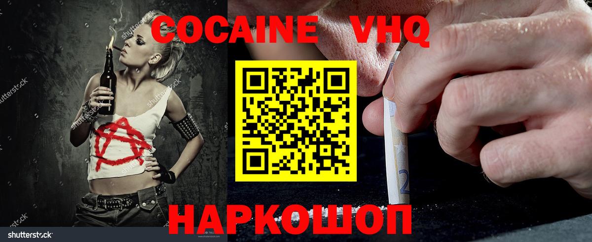 Аргун  КОКАИН 98%  COCAIN VHQ  Вход с VPN 