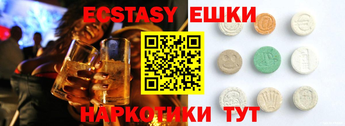 ЭКСТАЗИ  Ecstasy диски  Вход с VPN  Ecstasy TESLA  Аргун 