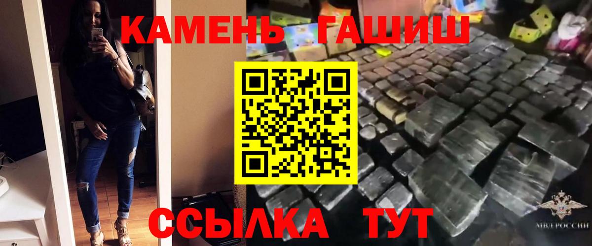 ГАШ 40% ТГК  Гашиш  Аргун  Вход с VPN 