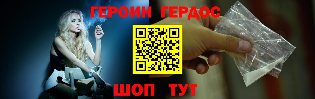 Героин  Вход с VPN  Аргун  Героин белый 