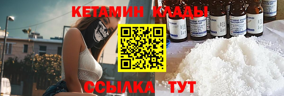 Кетамин VHQ Аргун