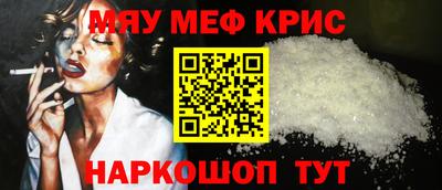 метамфетамин Абакан
