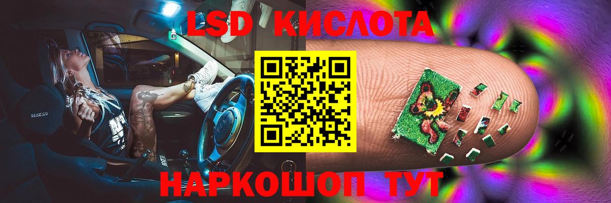 ЛСД экстази кислота  Вход с VPN  LSD-25 экстази кислота  Аргун 
