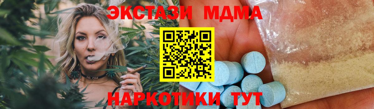 МДМА молли  МДМА кристаллы  Аргун  Вход с VPN 