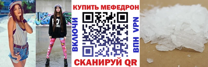 Мефедрон мука  где можно купить наркотик  Аргун 