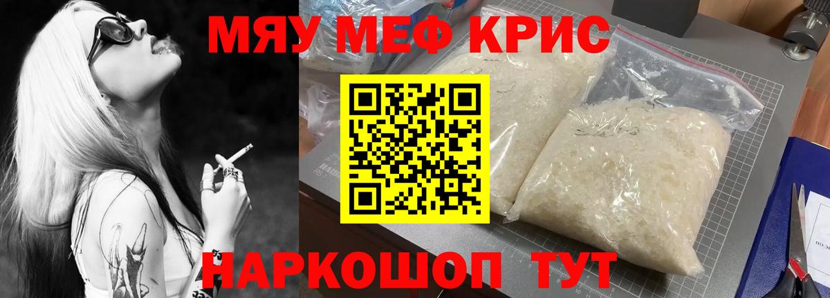 МЯУ-МЯУ мука  Вход с VPN  Мефедрон  Аргун 