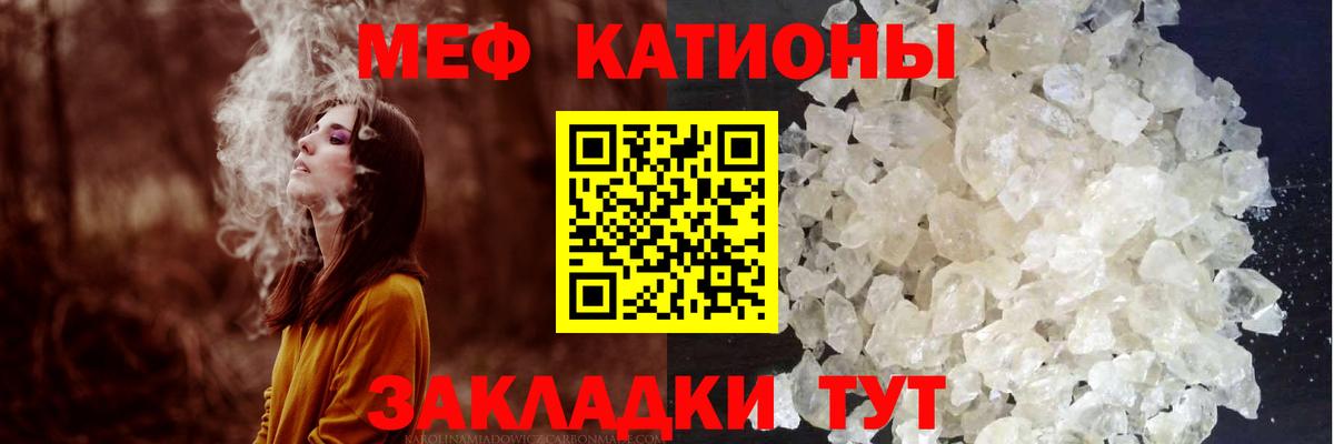 Мефедрон мука Аргун