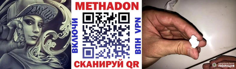 МЕТАДОН белоснежный  Аргун 
