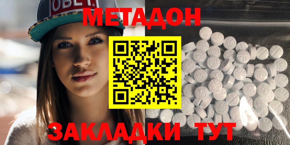 Аргун  hydra   Метадон methadone  Вход с VPN  МЕТАДОН кристалл 