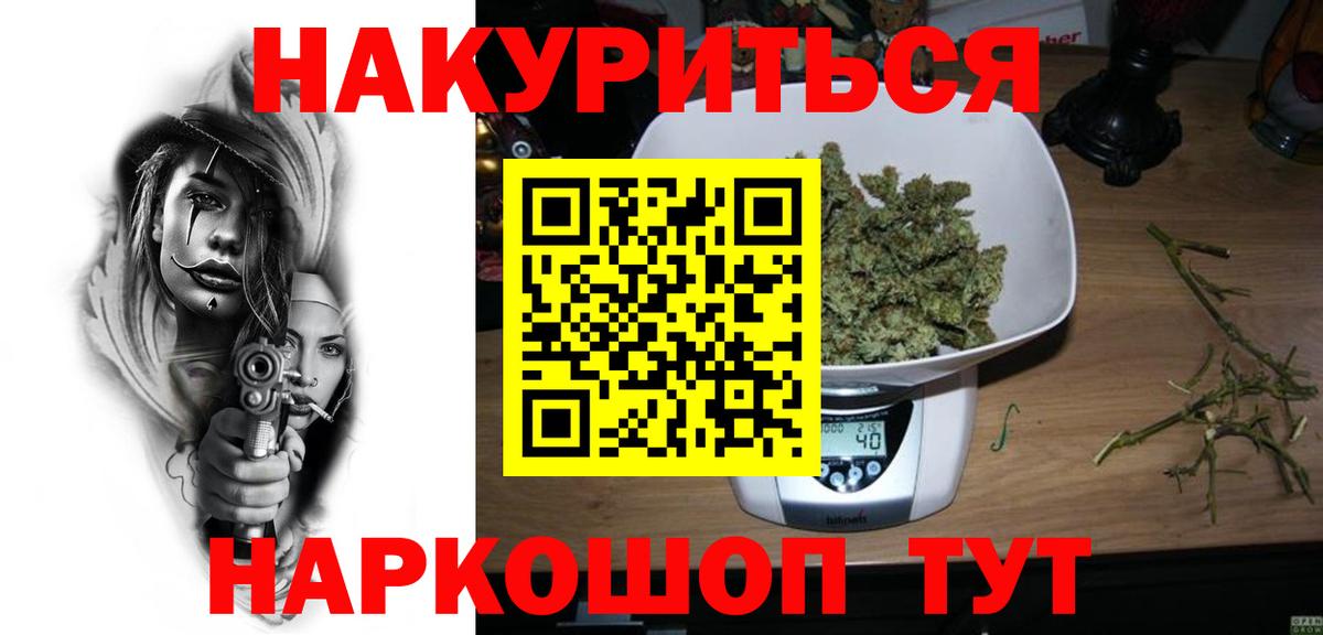 Каннабис тримм Аргун